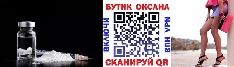 БУТИРАТ 1.4BDO Павловск