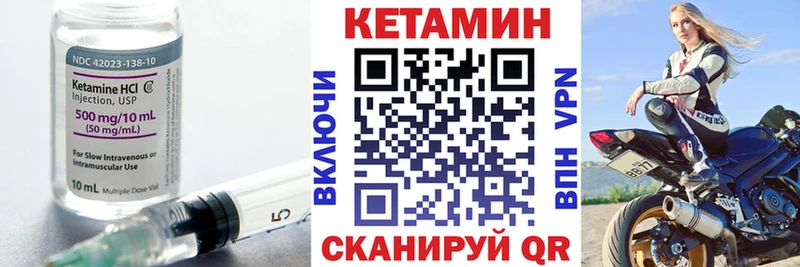 КЕТАМИН VHQ Павловск