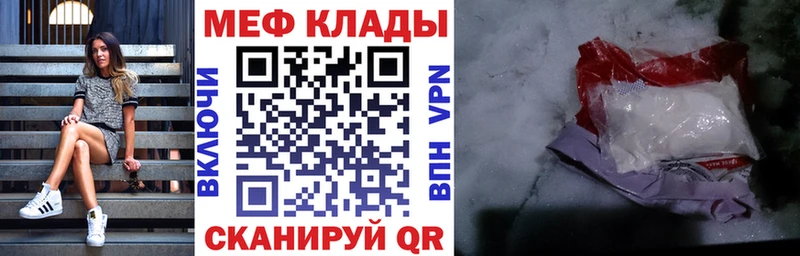 МЯУ-МЯУ mephedrone  Павловск 