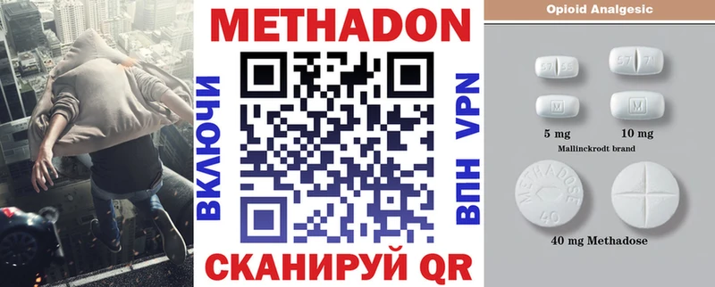 МЕТАДОН кристалл  Павловск 